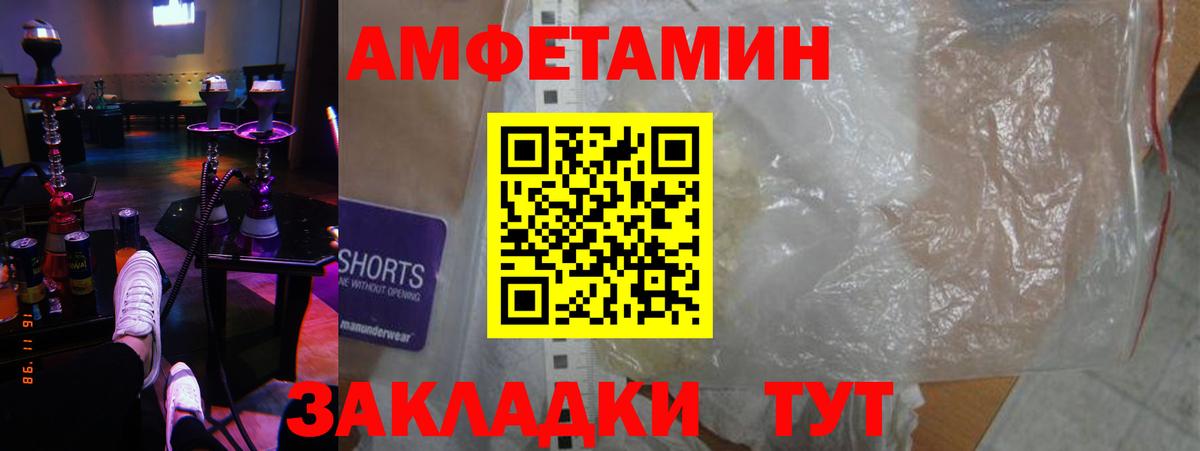 АМФЕТАМИН VHQ Кизилюрт