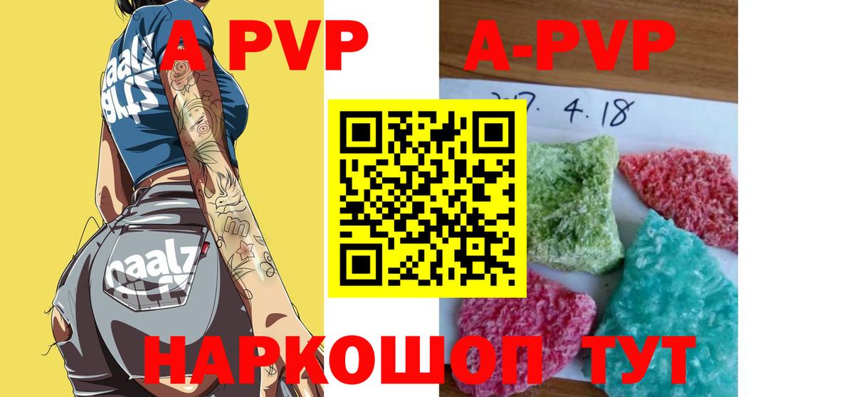 A PVP кристаллы Кизилюрт