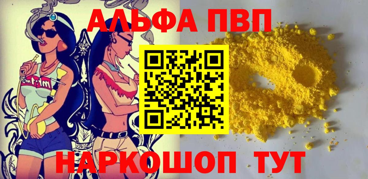 A-PVP Соль  Вход с VPN  APVP мука  Кизилюрт  APVP мука 