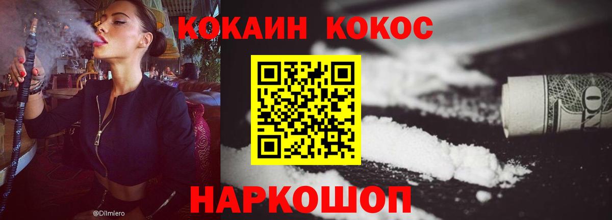 Кизилюрт  КОКАИН Перу  Вход с VPN  Кокаин FishScale 