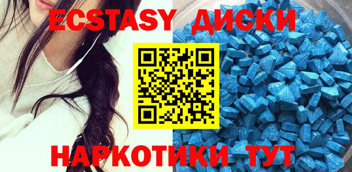 Экстази 280мг Кизилюрт