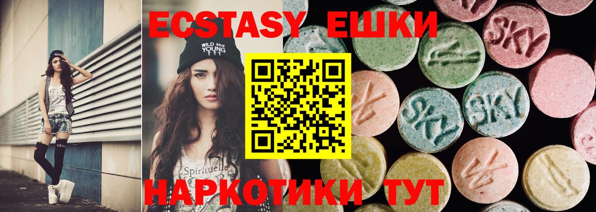 Экстази круглые  Вход с VPN  Кизилюрт 