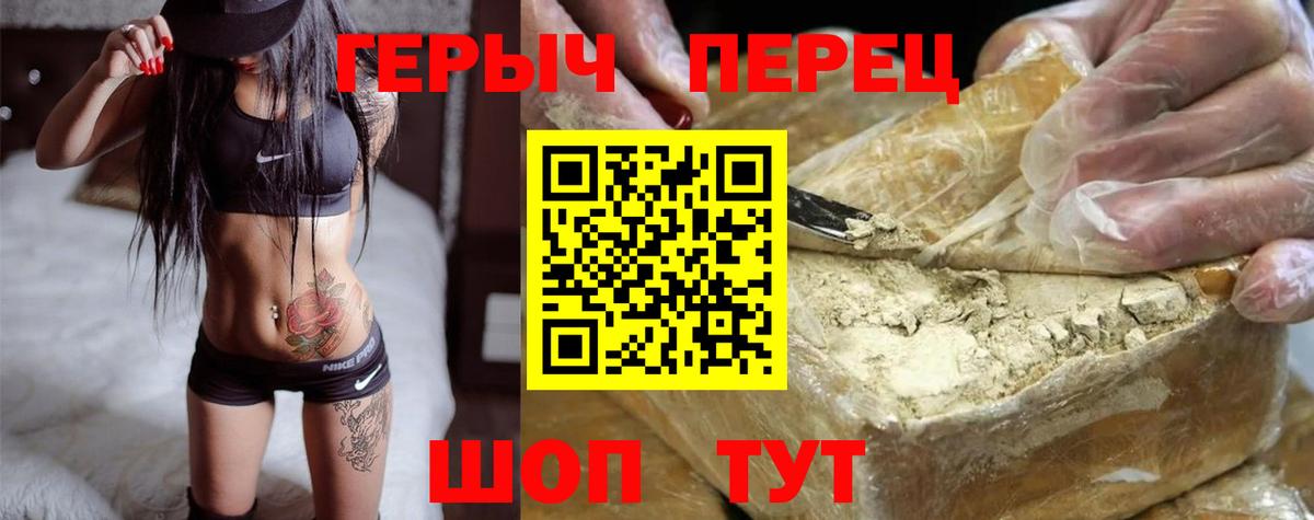 Героин гречка Кизилюрт
