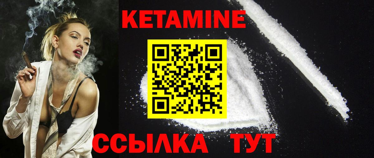 Кетамин VHQ Кизилюрт