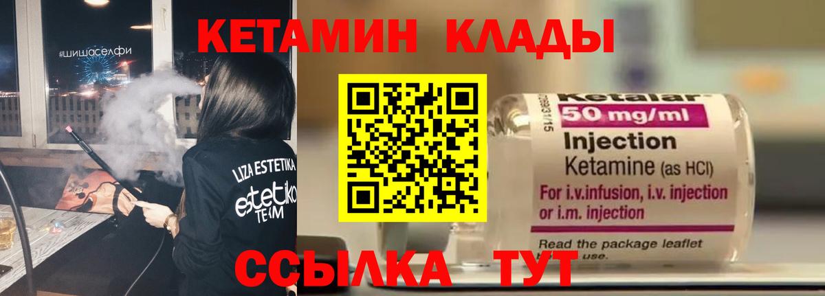 Кетамин ketamine  Вход с VPN  Кизилюрт 