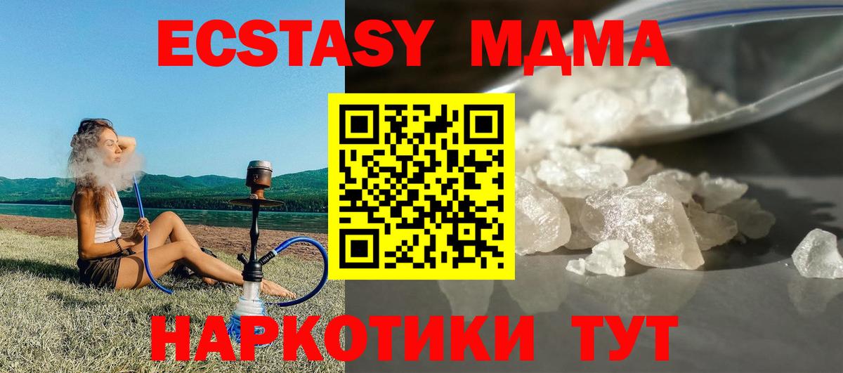 МДМА кристаллы Кизилюрт