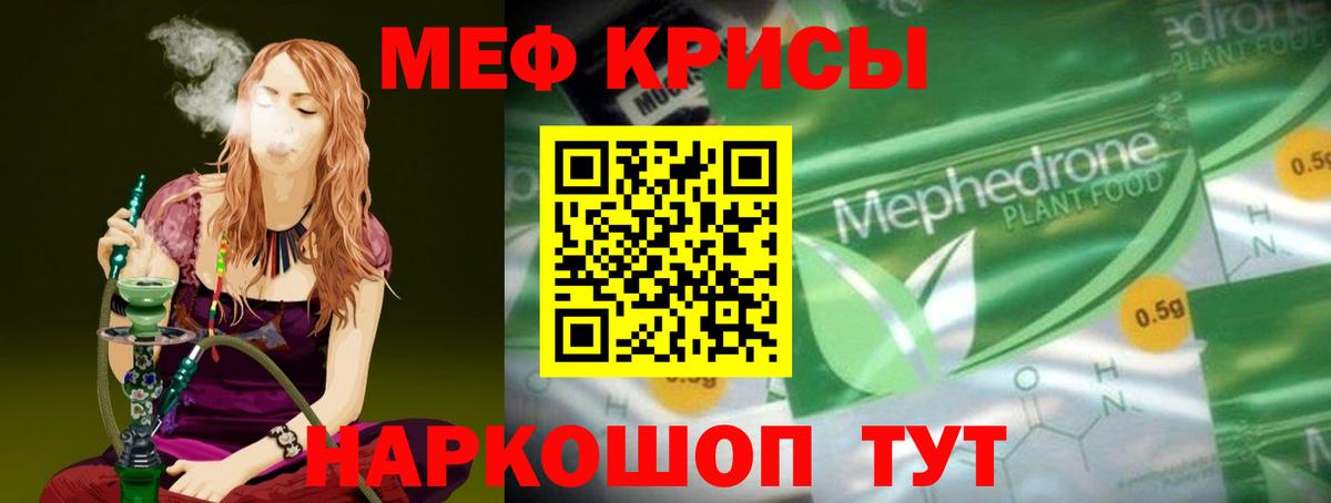 Меф  Вход с VPN  Кизилюрт  Мефедрон  МЕФ mephedrone 