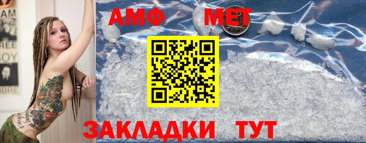 МЕТАМФЕТАМИН кристалл  Вход с VPN  Метамфетамин  МЕТАМФЕТАМИН кристалл  Кизилюрт 